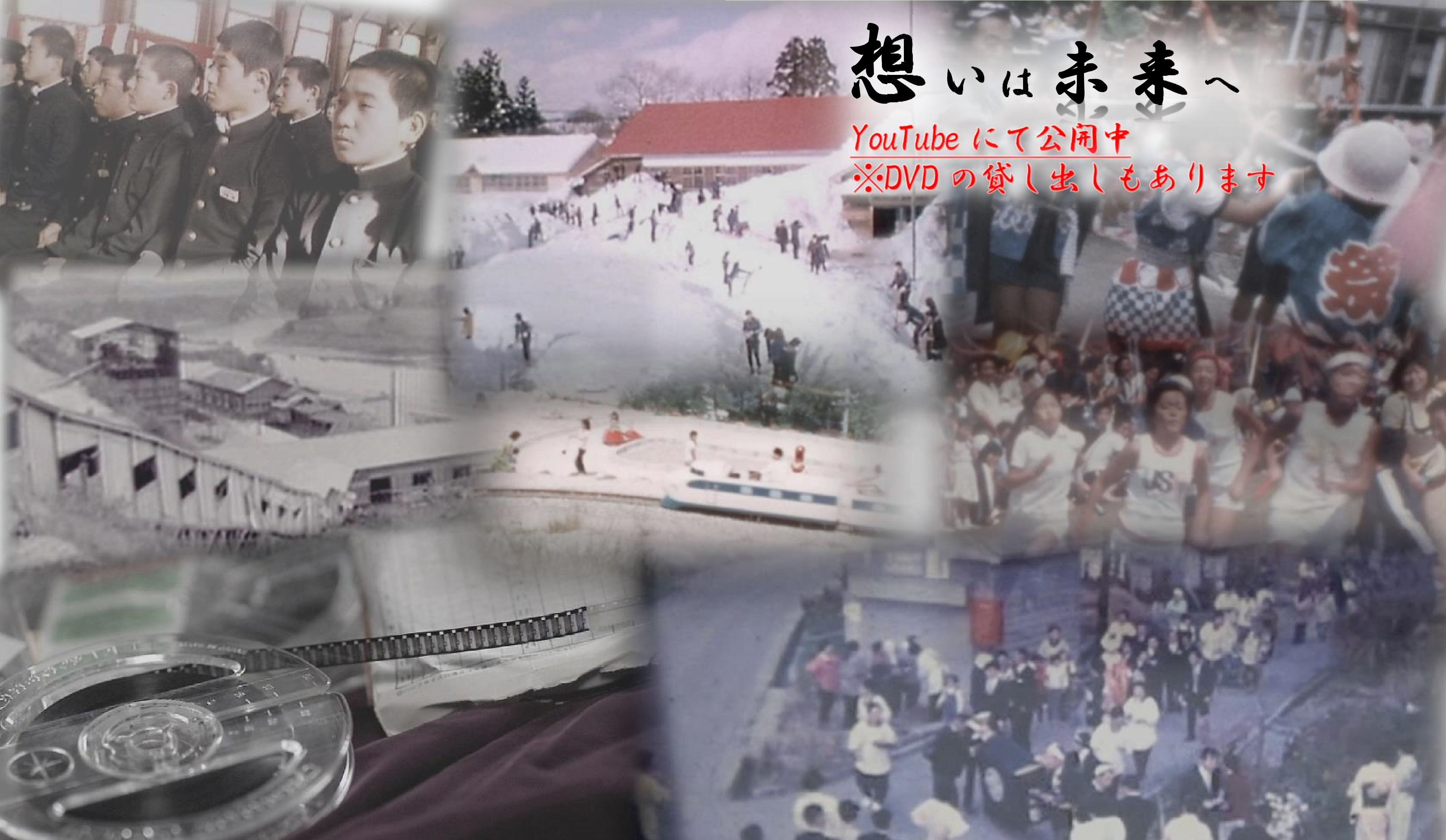 町制施行70周年記念 「地域映画」製作中