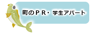 舟形町PRサイト