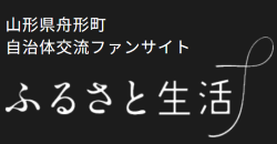 ふるさと生活