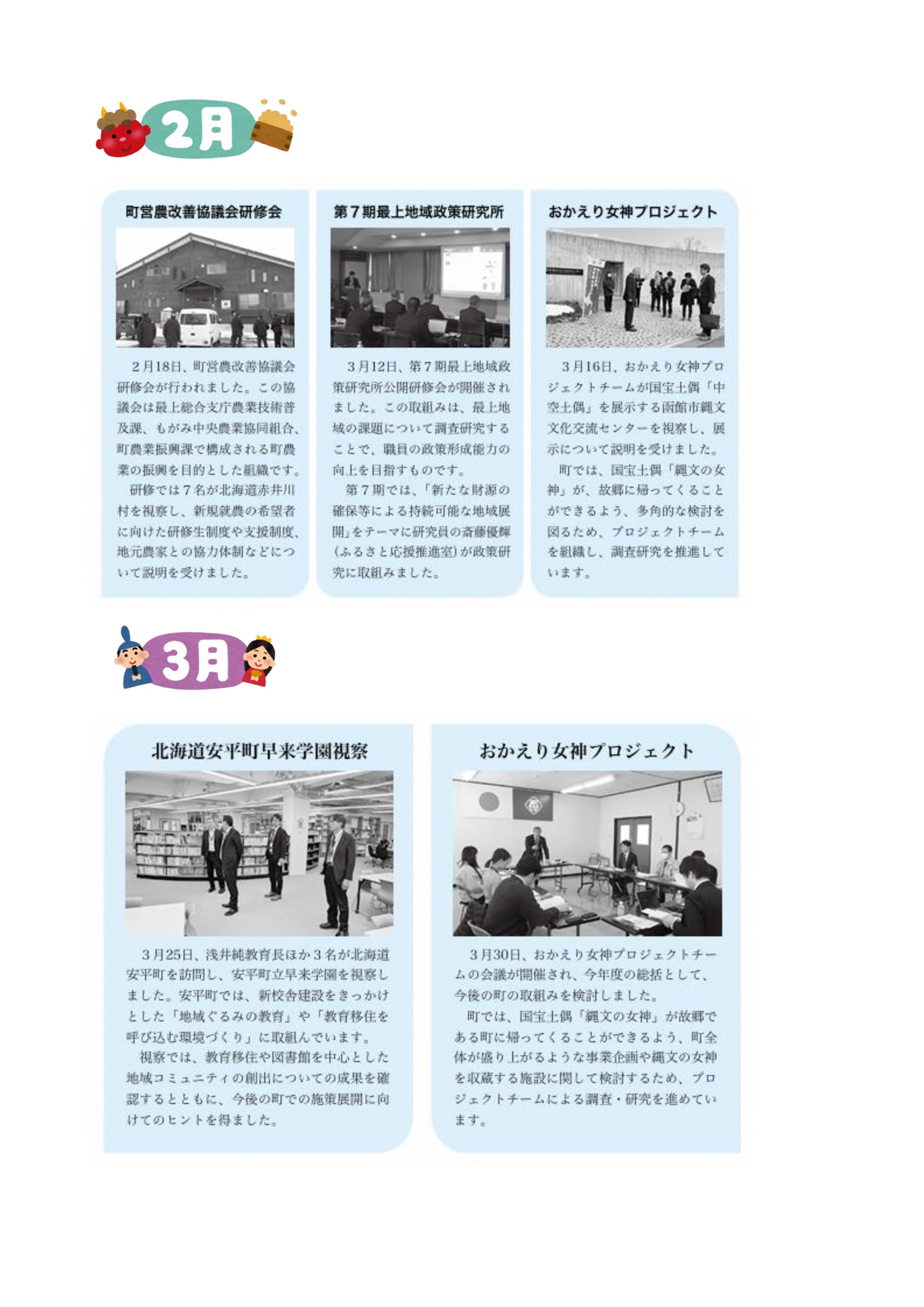 syokuinkatsudou_2.jpg
