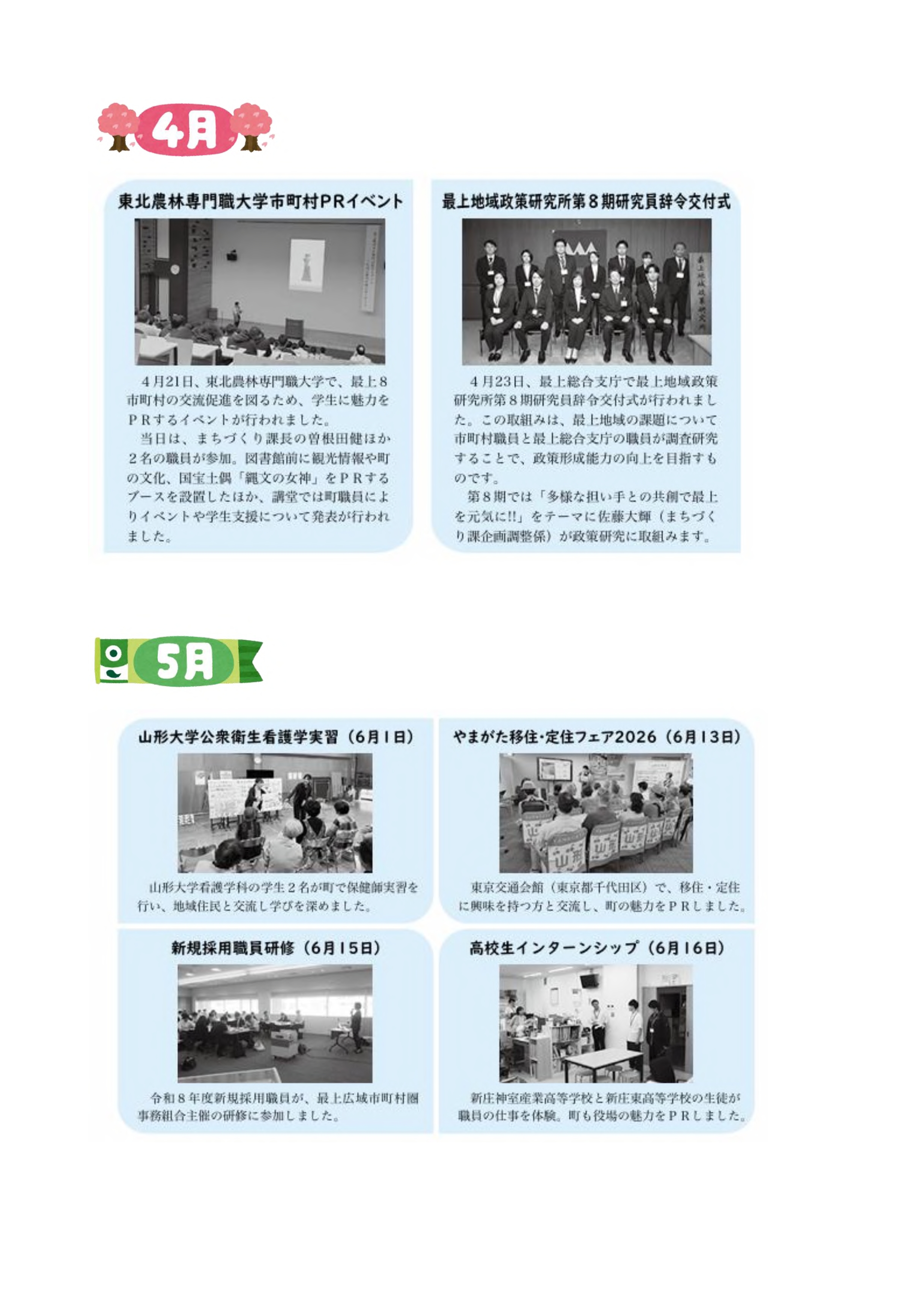 syokuinkatsudou_3.jpg