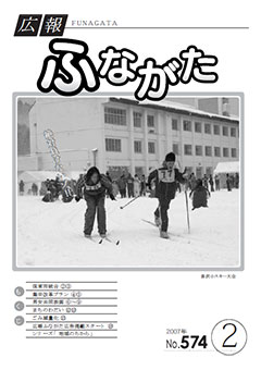 平成19年 2月 No.574号表紙