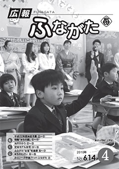 平成22年 4月 No.615号表紙