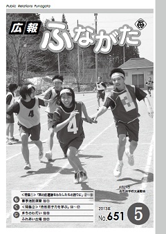 平成25年 5月 No.651号表紙