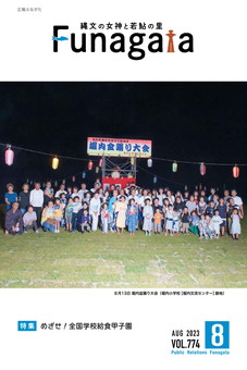 【表紙】堀内盆踊り大会（堀内小学校［堀内交流センター］跡地）