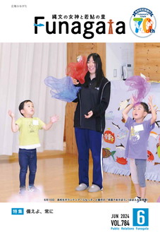 【表紙】高校生ボランティア「ふなっ子」と園児の「英語であそぼう」（ほほえみ保育園）