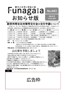 広告枠