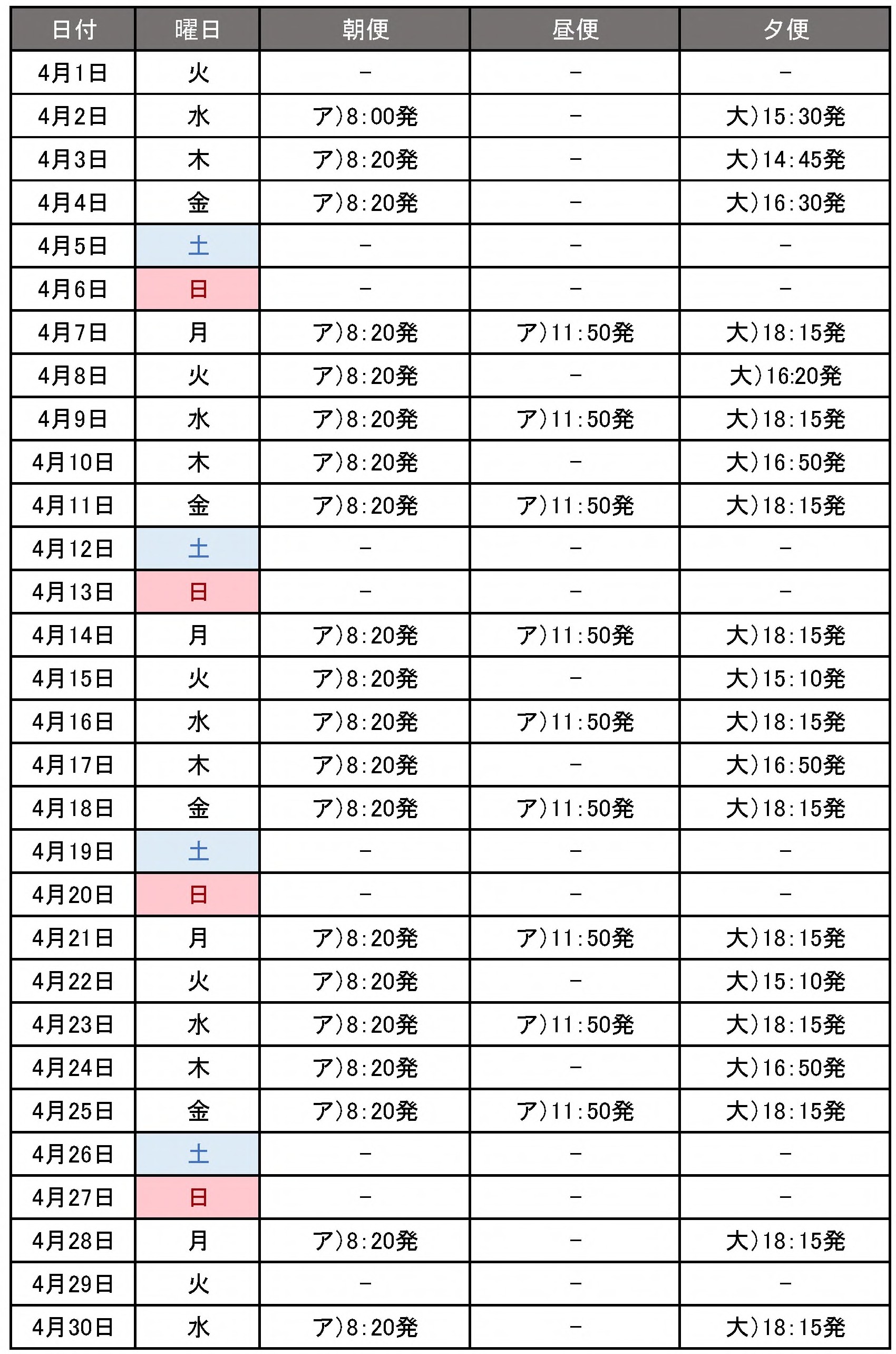 jikokuhyou202504.jpg