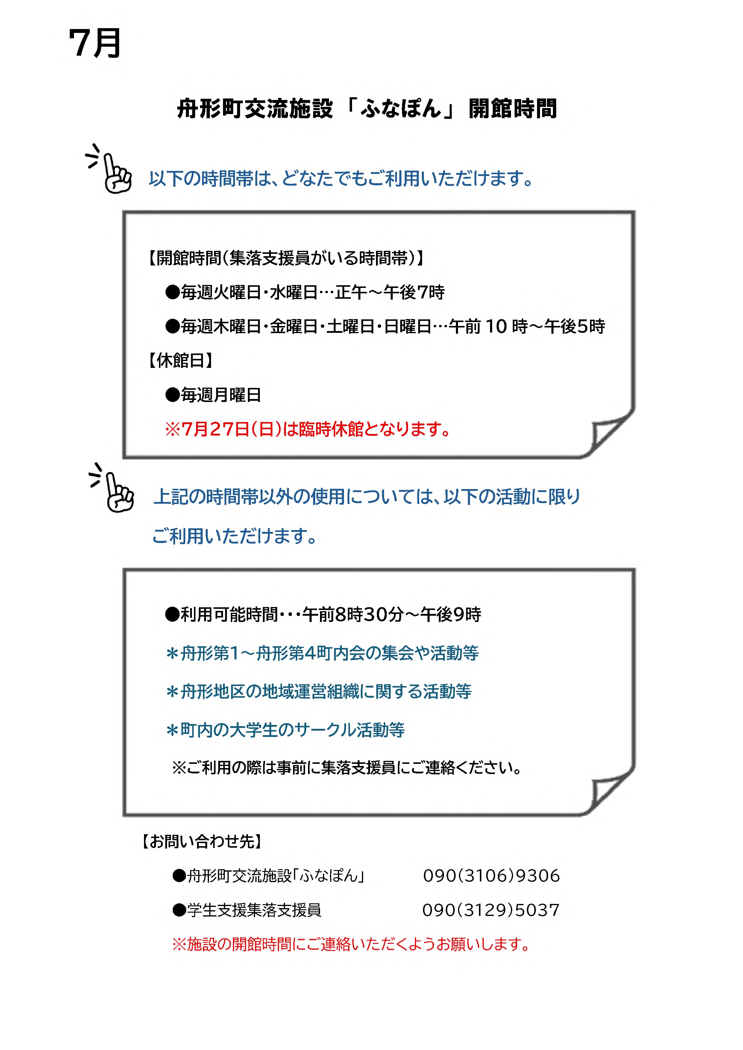 kouryuusisetu_070627.jpg