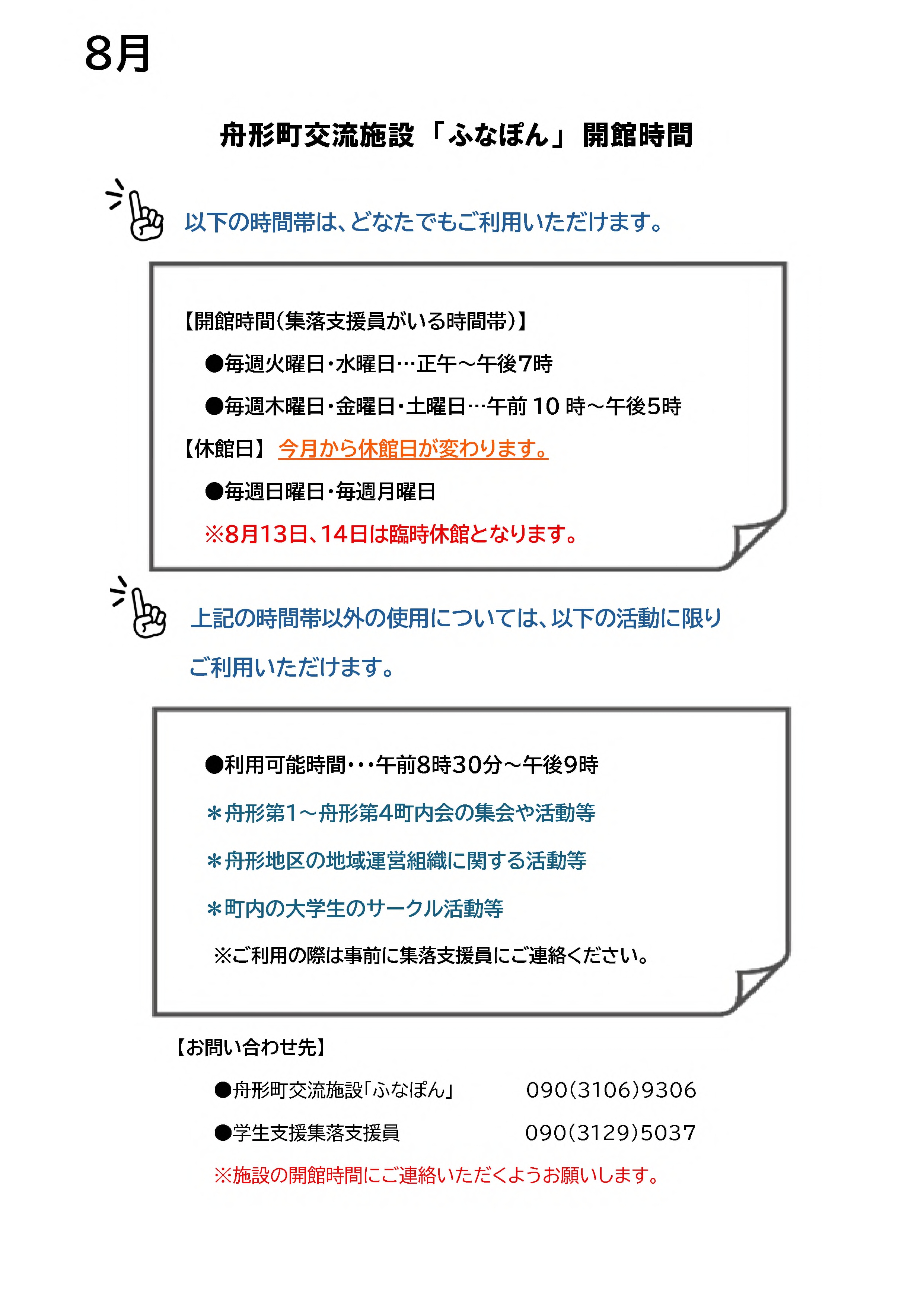 kouryuusisetu_070725.pdf