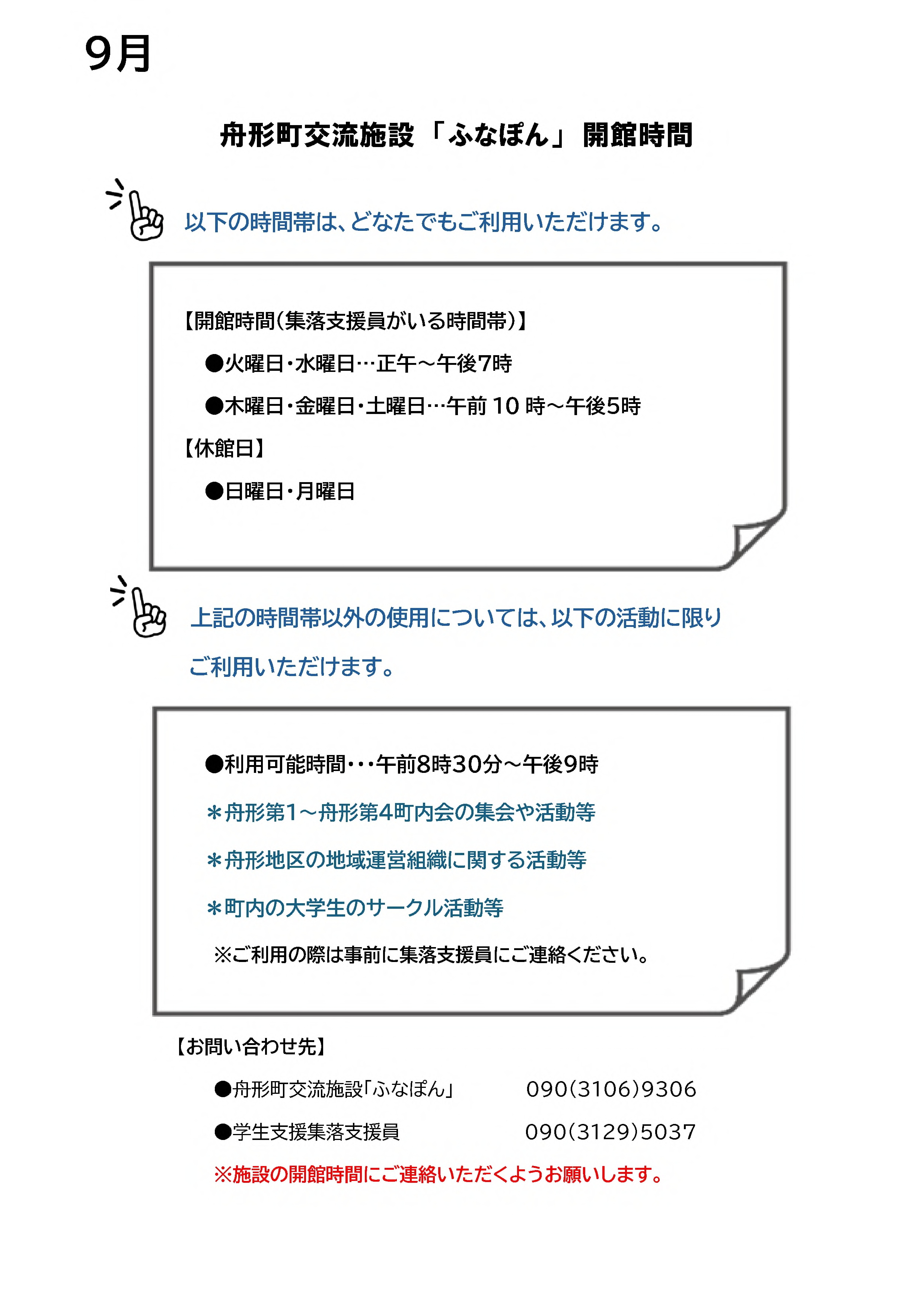 kouryuusisetu_070822.jpg