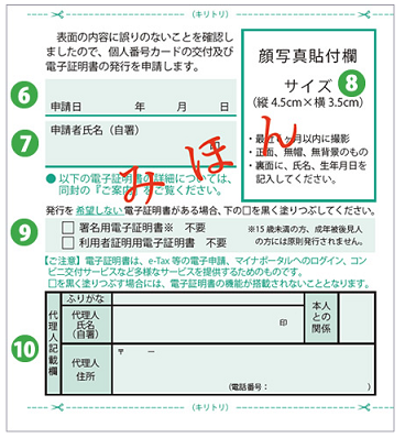 交付申請書の画像