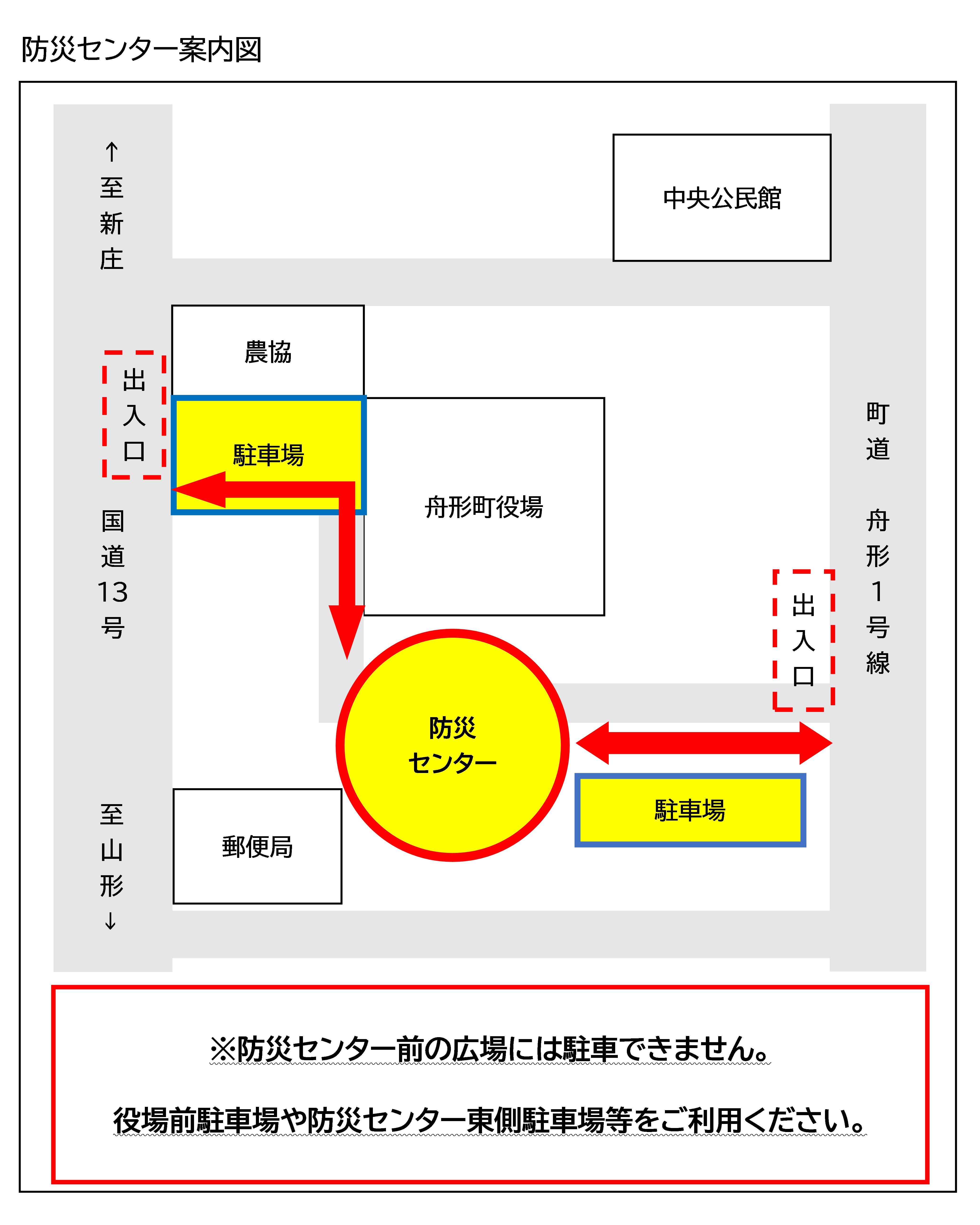 防災センター案内図