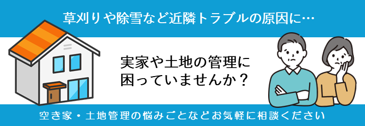 タイトルバナー