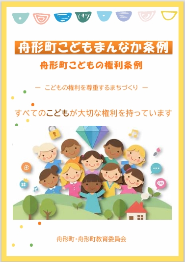 kodomo-mannaka.jpeg