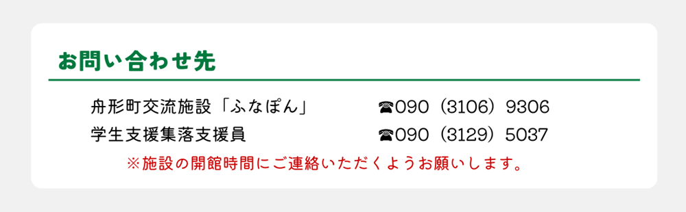 インフォメーション